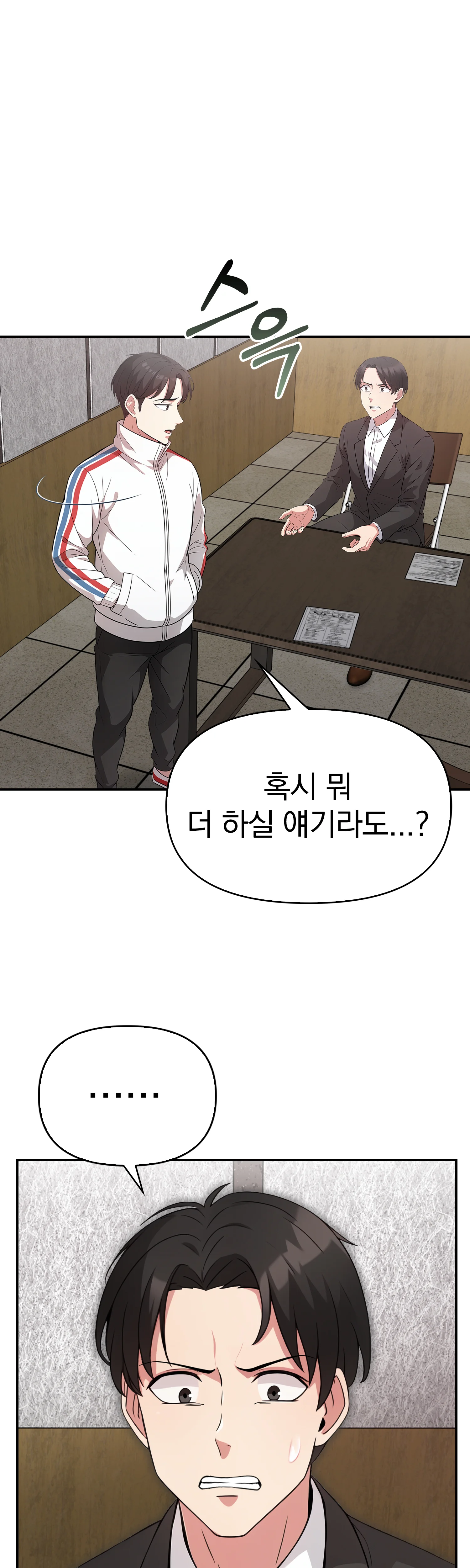9화 18